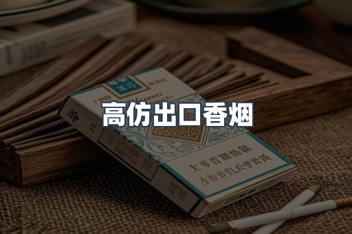 越南香烟系列